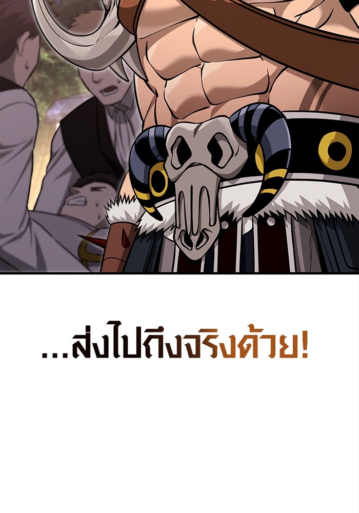 เอาชีวิตรอดในเกมฉบับคนเถื่อน - หน้า 152