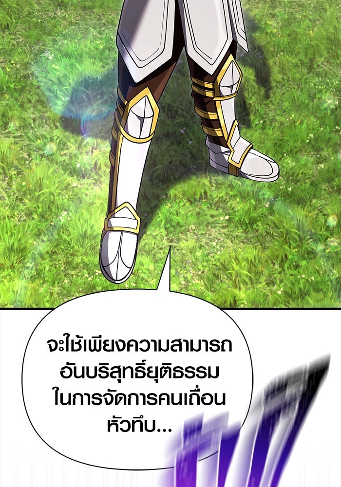 เอาชีวิตรอดในเกมฉบับคนเถื่อน - หน้า 159