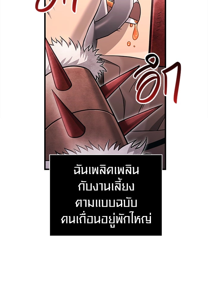 เอาชีวิตรอดในเกมฉบับคนเถื่อน - หน้า 16