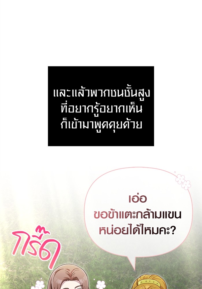 เอาชีวิตรอดในเกมฉบับคนเถื่อน - หน้า 17