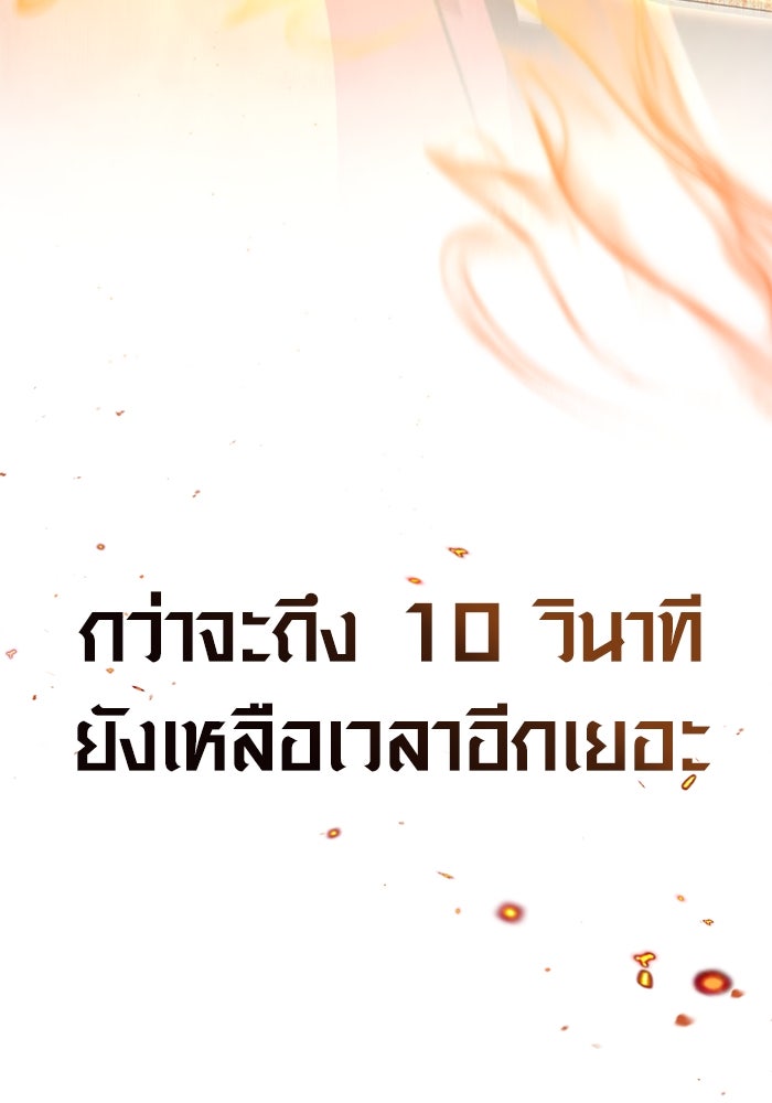 เอาชีวิตรอดในเกมฉบับคนเถื่อน - หน้า 191
