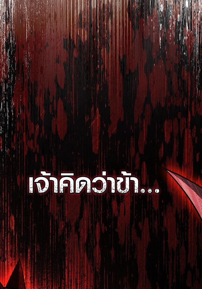 เอาชีวิตรอดในเกมฉบับคนเถื่อน - หน้า 2