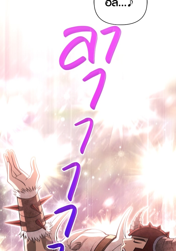 เอาชีวิตรอดในเกมฉบับคนเถื่อน - หน้า 25