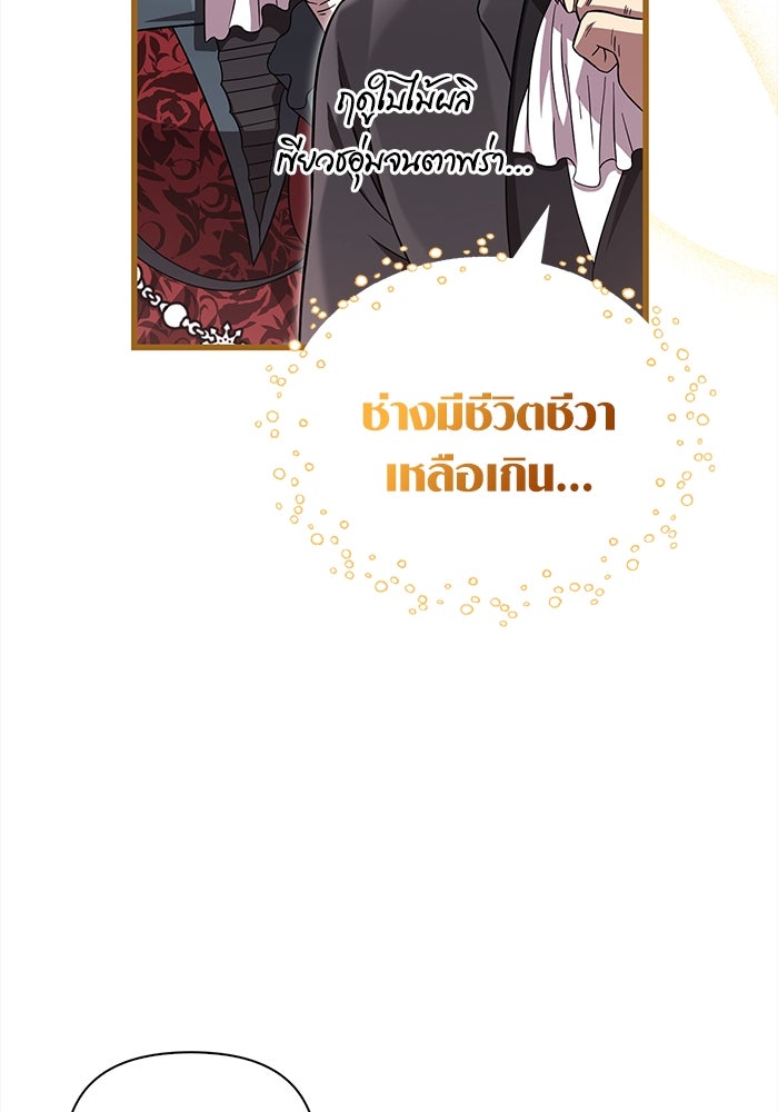 เอาชีวิตรอดในเกมฉบับคนเถื่อน - หน้า 28
