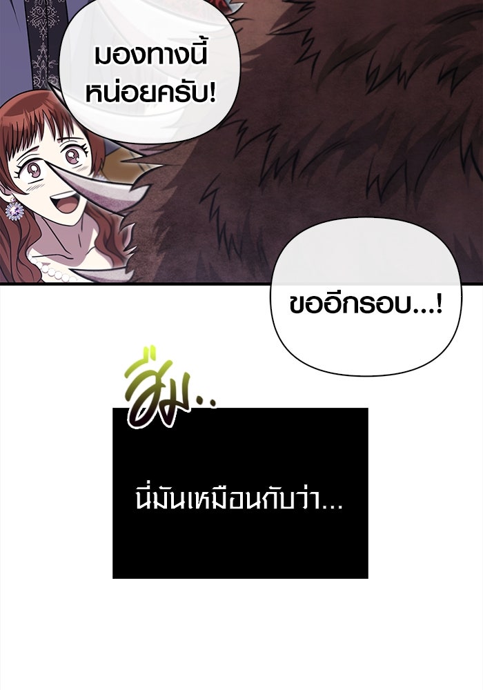 เอาชีวิตรอดในเกมฉบับคนเถื่อน - หน้า 30