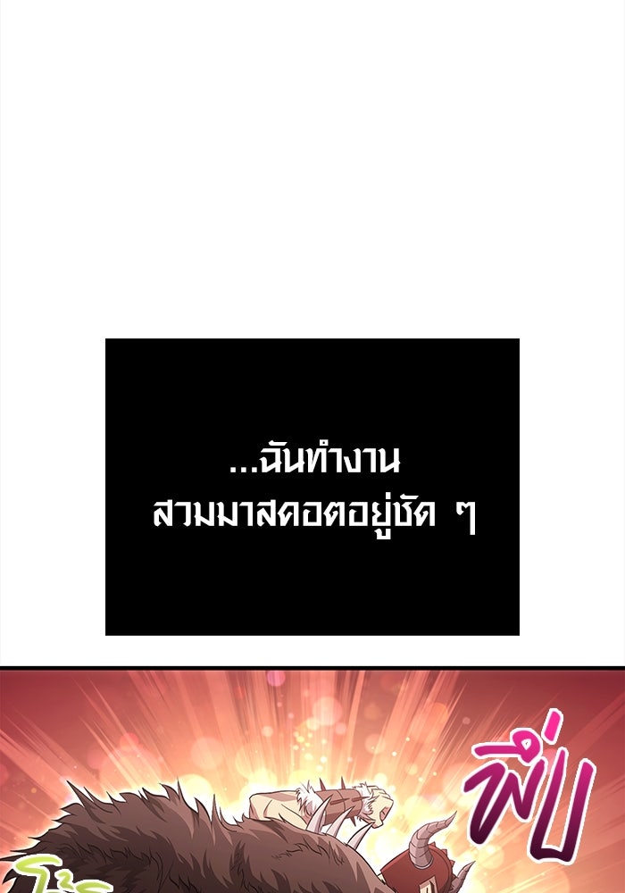 เอาชีวิตรอดในเกมฉบับคนเถื่อน - หน้า 31