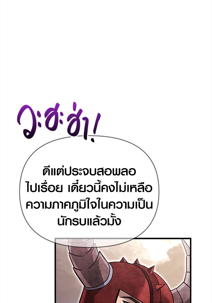 เอาชีวิตรอดในเกมฉบับคนเถื่อน - หน้า 34