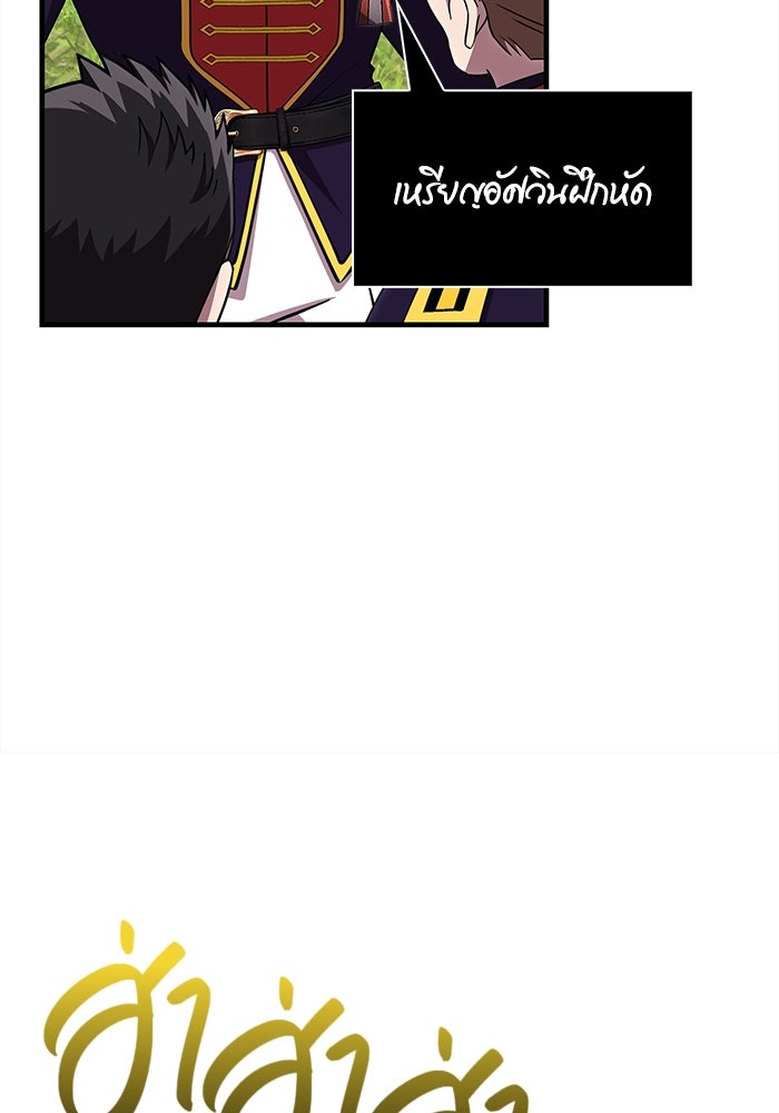 เอาชีวิตรอดในเกมฉบับคนเถื่อน - หน้า 37
