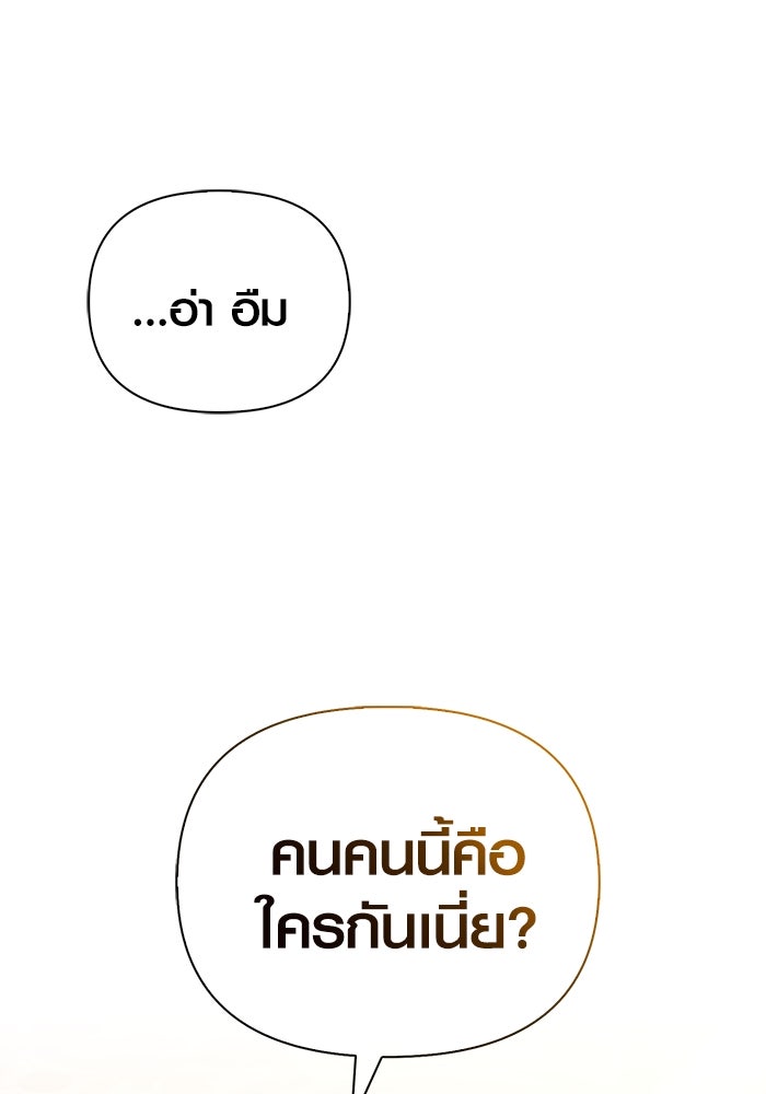 เอาชีวิตรอดในเกมฉบับคนเถื่อน - หน้า 43