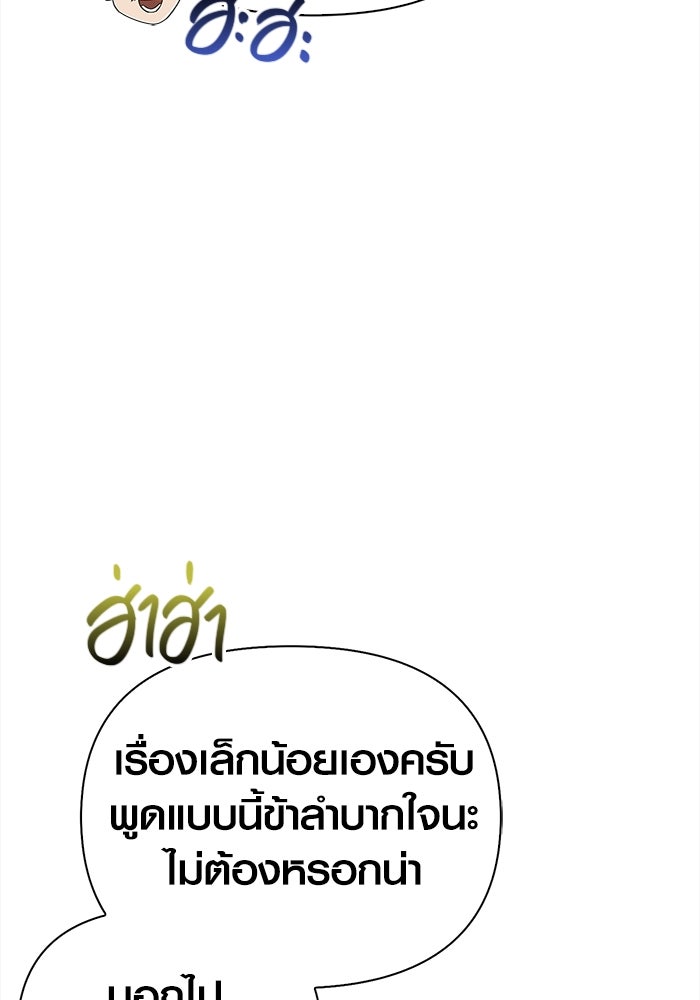 เอาชีวิตรอดในเกมฉบับคนเถื่อน - หน้า 48