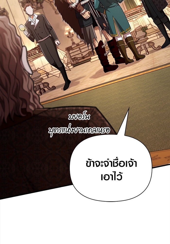 เอาชีวิตรอดในเกมฉบับคนเถื่อน - หน้า 52