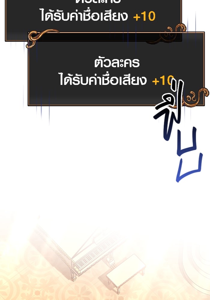 เอาชีวิตรอดในเกมฉบับคนเถื่อน - หน้า 54