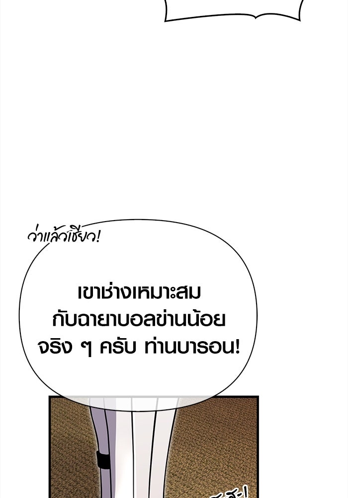 เอาชีวิตรอดในเกมฉบับคนเถื่อน - หน้า 60
