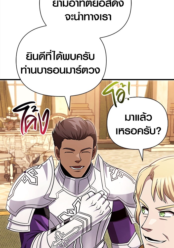 เอาชีวิตรอดในเกมฉบับคนเถื่อน - หน้า 62