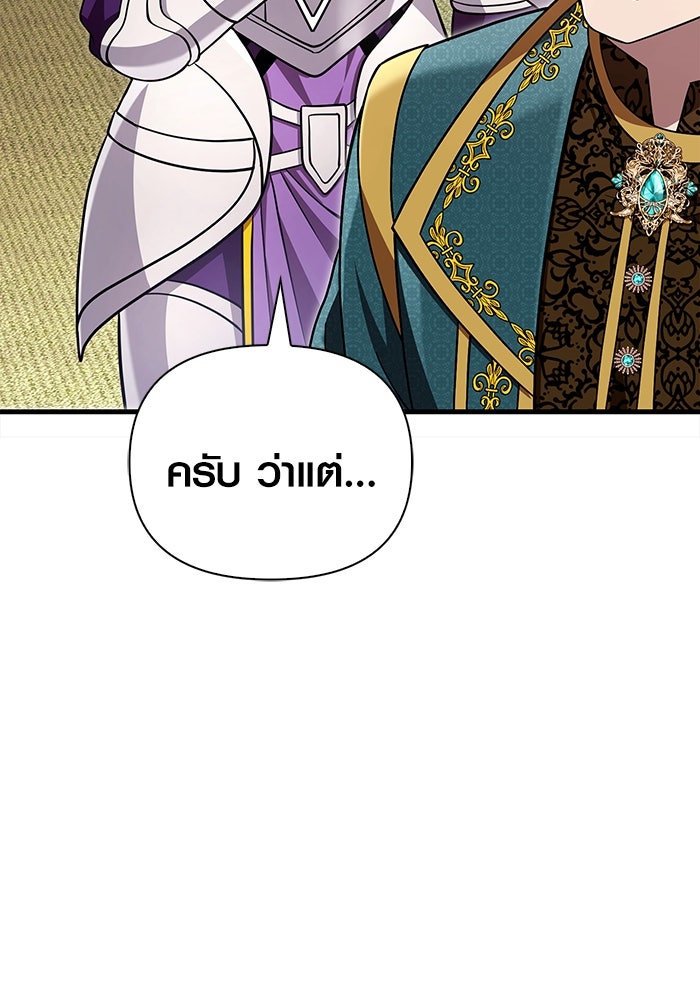 เอาชีวิตรอดในเกมฉบับคนเถื่อน - หน้า 63