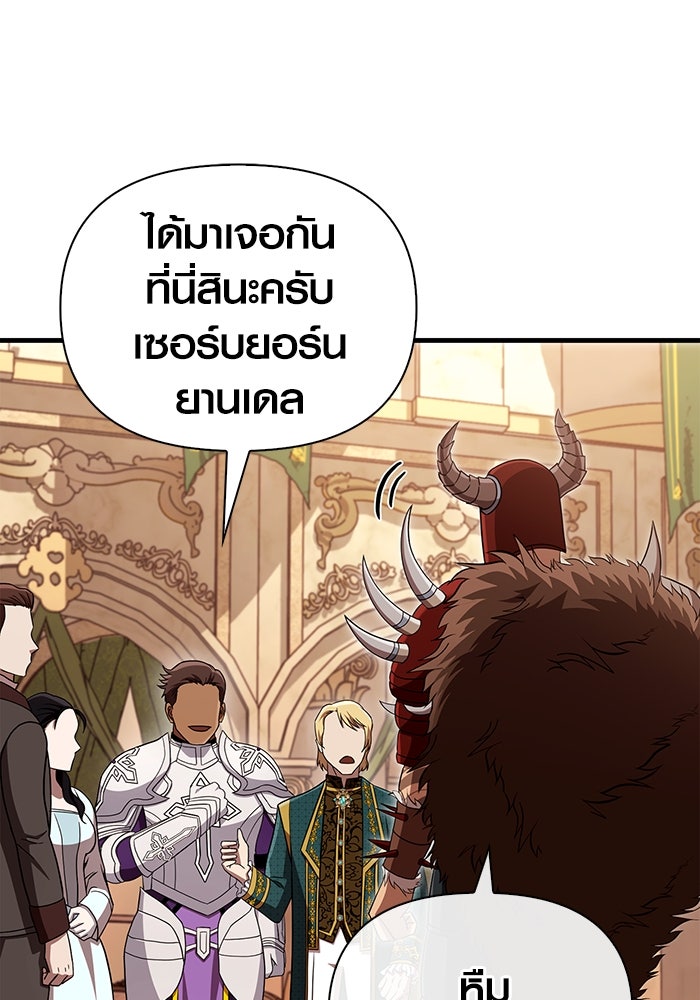 เอาชีวิตรอดในเกมฉบับคนเถื่อน - หน้า 64