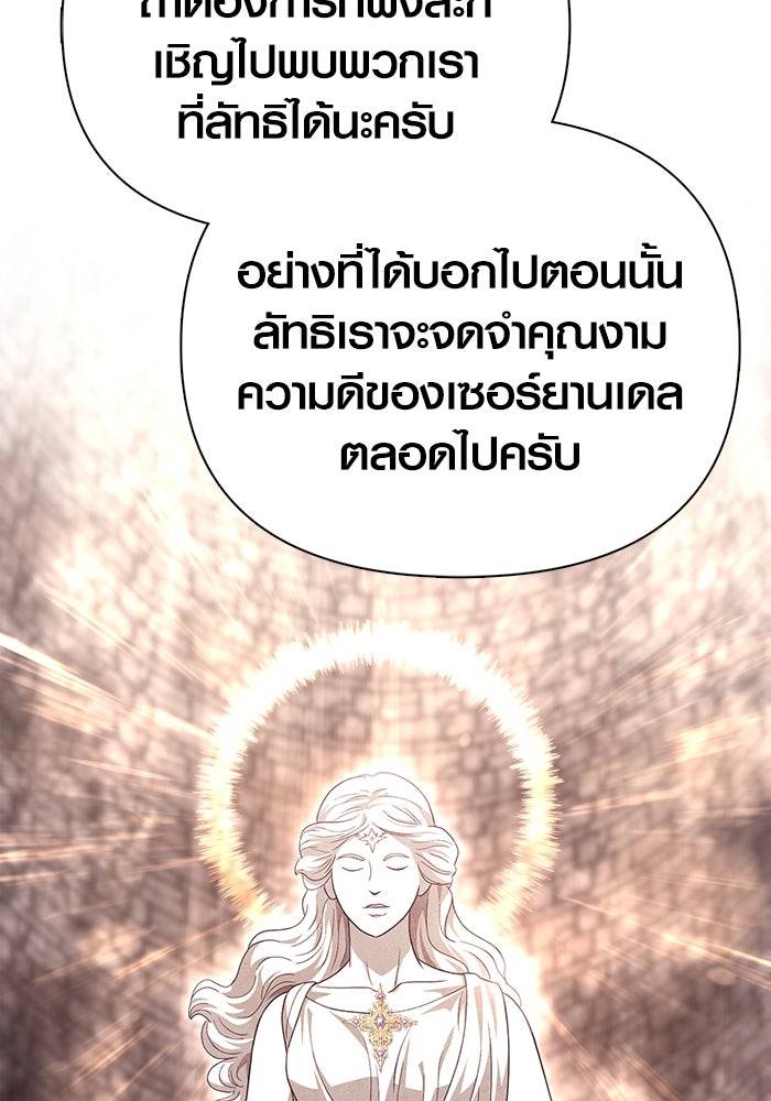 เอาชีวิตรอดในเกมฉบับคนเถื่อน - หน้า 70