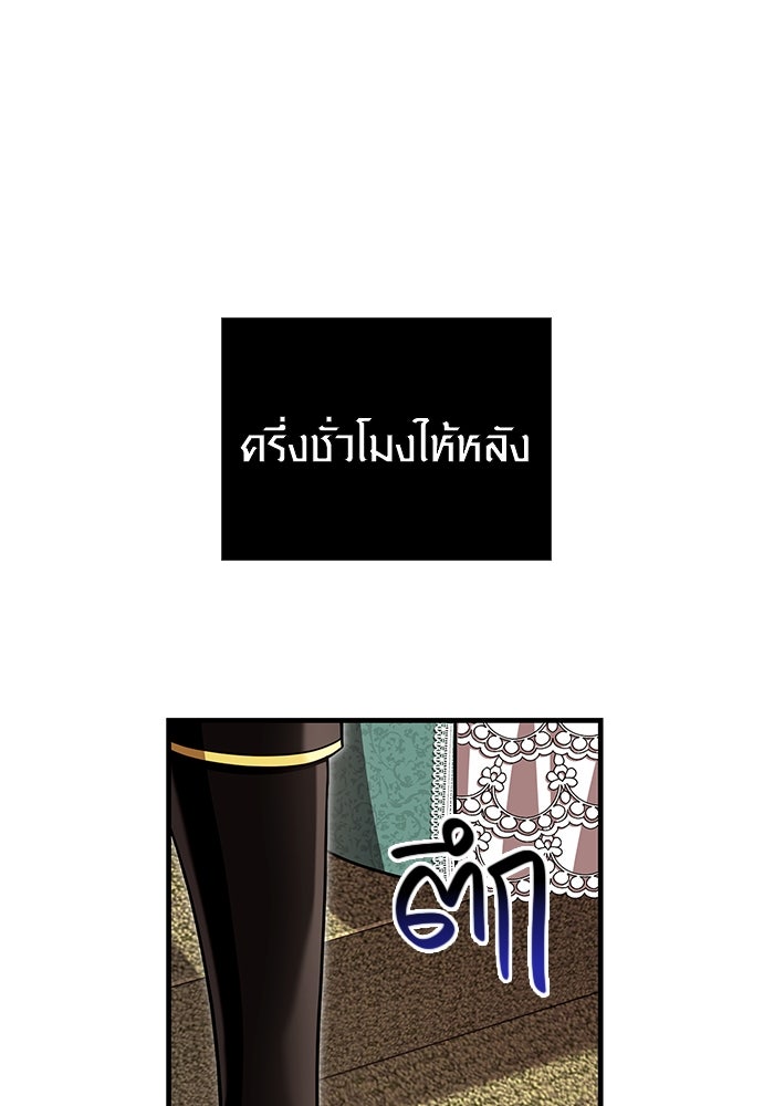 เอาชีวิตรอดในเกมฉบับคนเถื่อน - หน้า 78