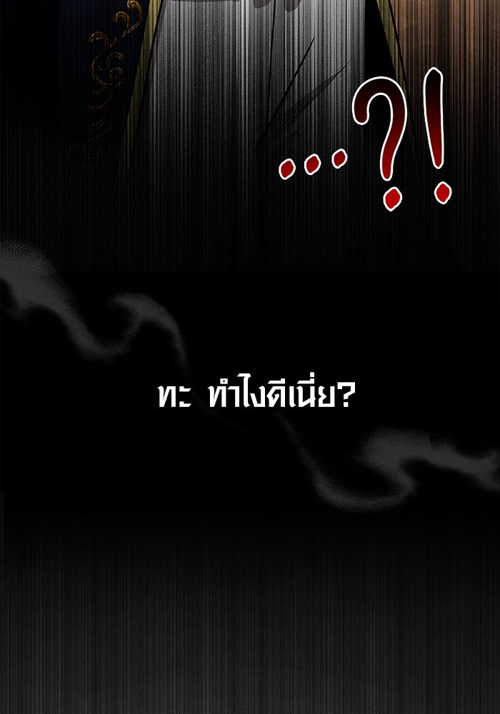 เอาชีวิตรอดในเกมฉบับคนเถื่อน - หน้า 95