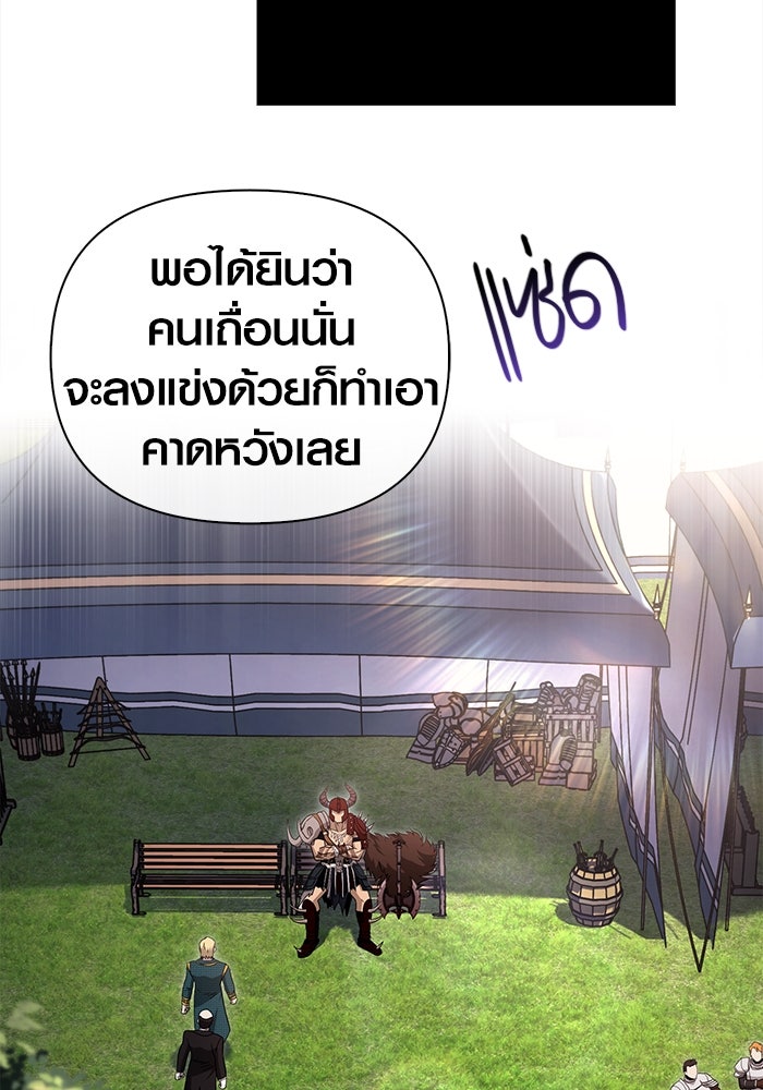 เอาชีวิตรอดในเกมฉบับคนเถื่อน - หน้า 97
