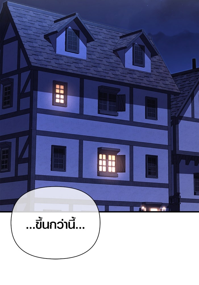 เอาชีวิตรอดในเกมฉบับคนเถื่อน - หน้า 2