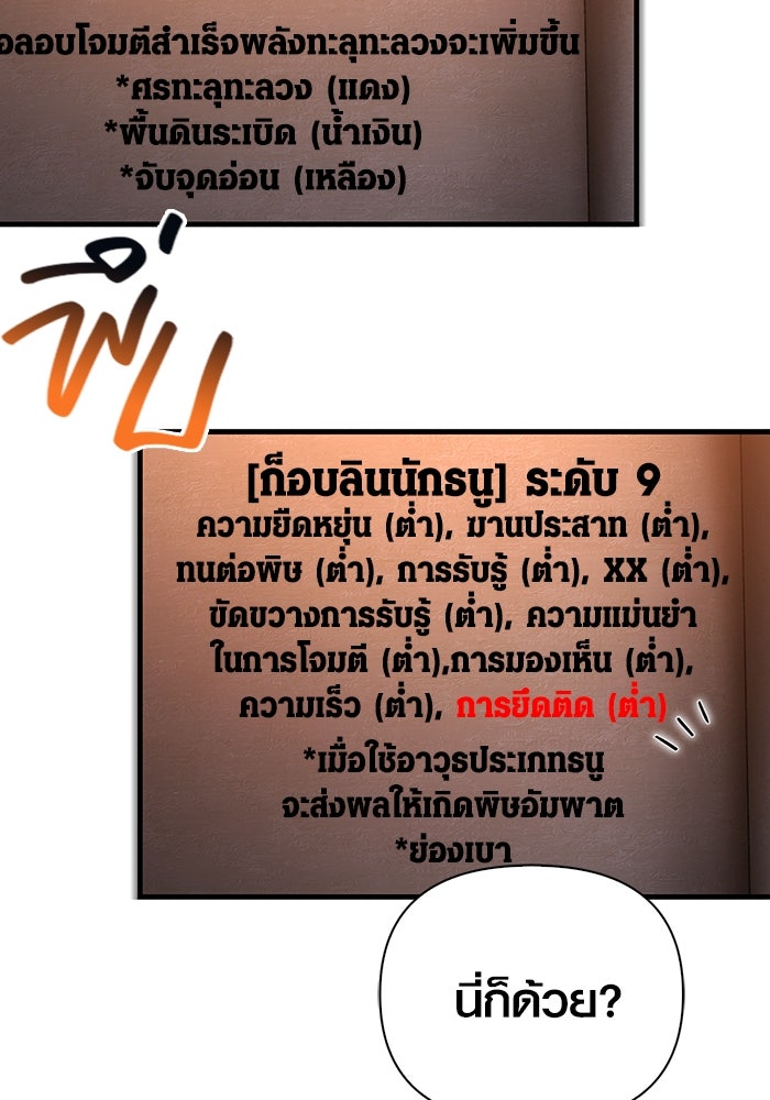 เอาชีวิตรอดในเกมฉบับคนเถื่อน - หน้า 39