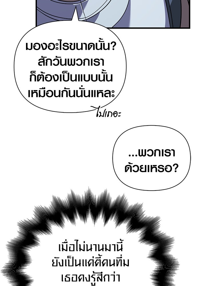 เอาชีวิตรอดในเกมฉบับคนเถื่อน - หน้า 175