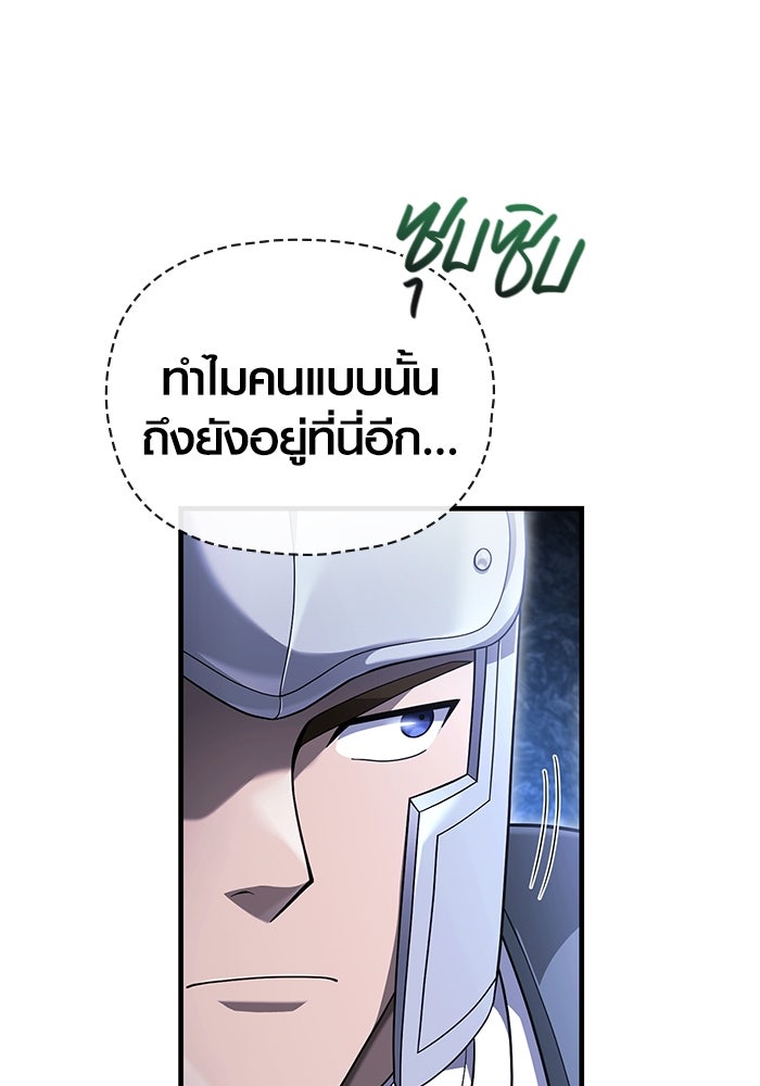 เอาชีวิตรอดในเกมฉบับคนเถื่อน - หน้า 3