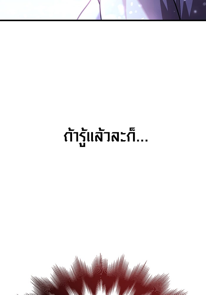เอาชีวิตรอดในเกมฉบับคนเถื่อน - หน้า 12