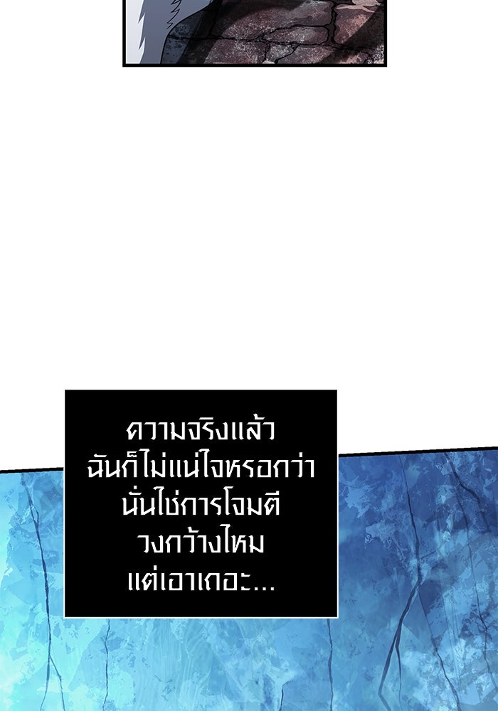 เอาชีวิตรอดในเกมฉบับคนเถื่อน - หน้า 128