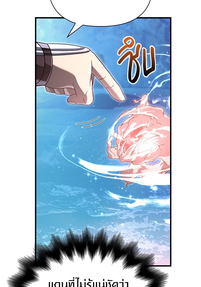 เอาชีวิตรอดในเกมฉบับคนเถื่อน - หน้า 136
