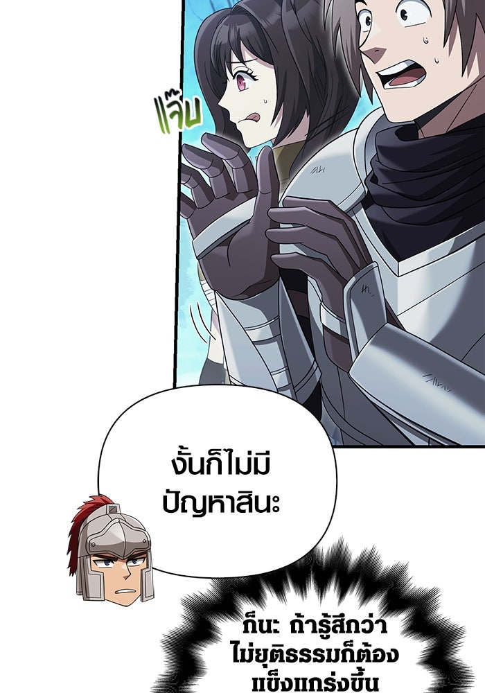 เอาชีวิตรอดในเกมฉบับคนเถื่อน - หน้า 141