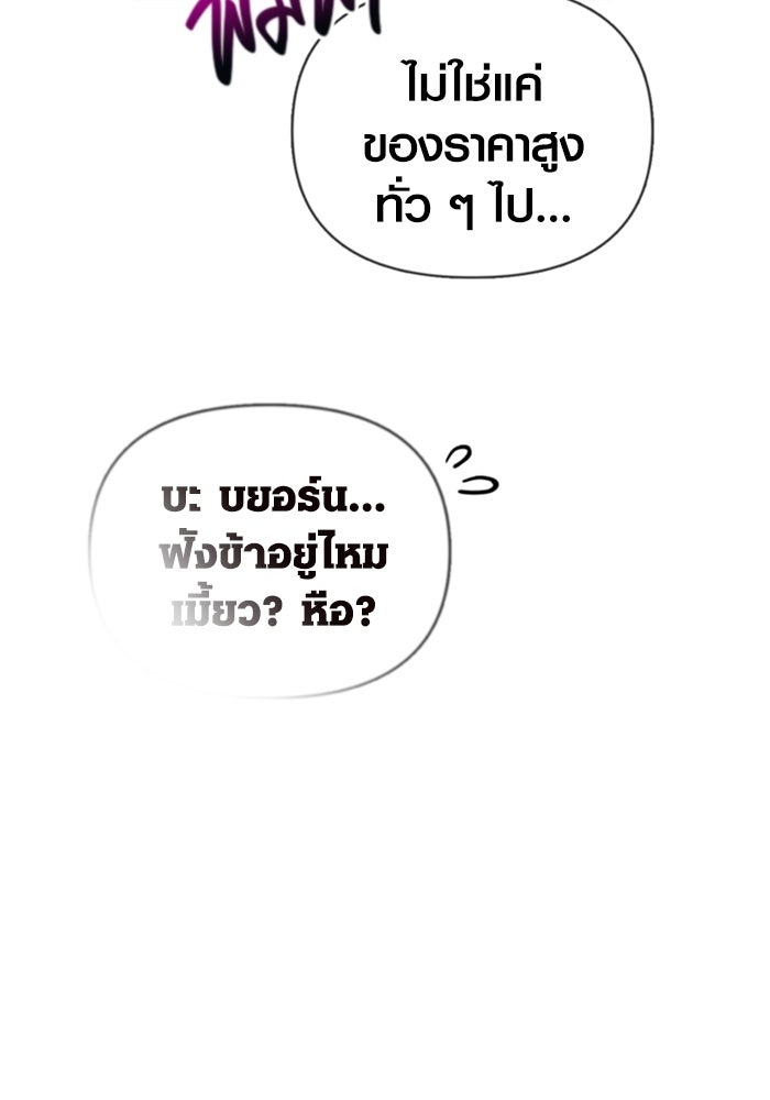 เอาชีวิตรอดในเกมฉบับคนเถื่อน - หน้า 153