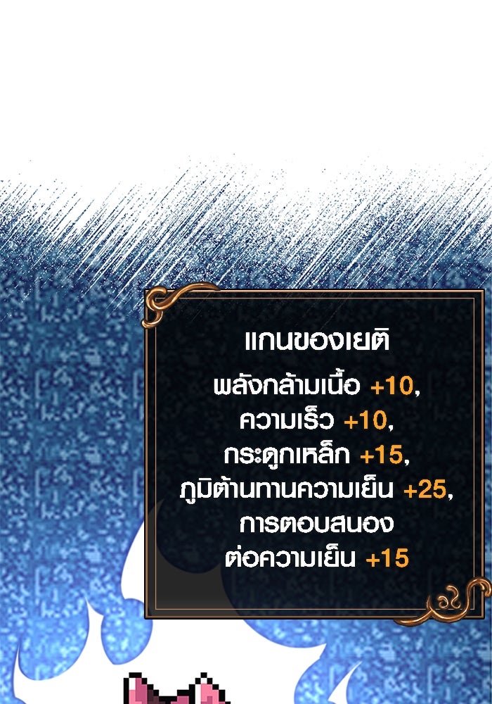 เอาชีวิตรอดในเกมฉบับคนเถื่อน - หน้า 157