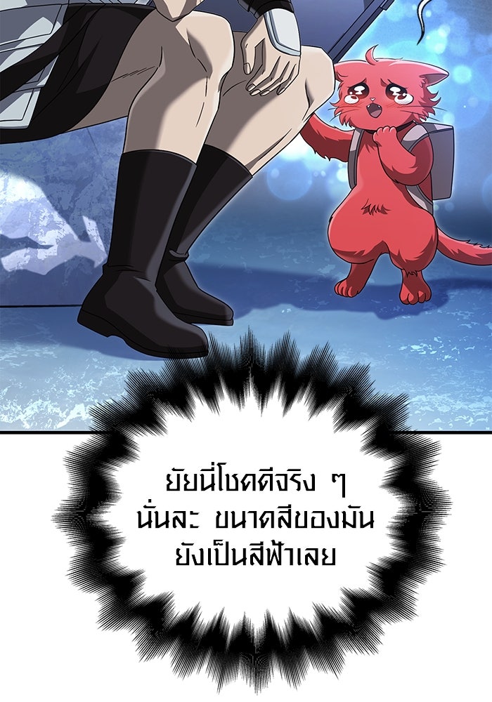 เอาชีวิตรอดในเกมฉบับคนเถื่อน - หน้า 161