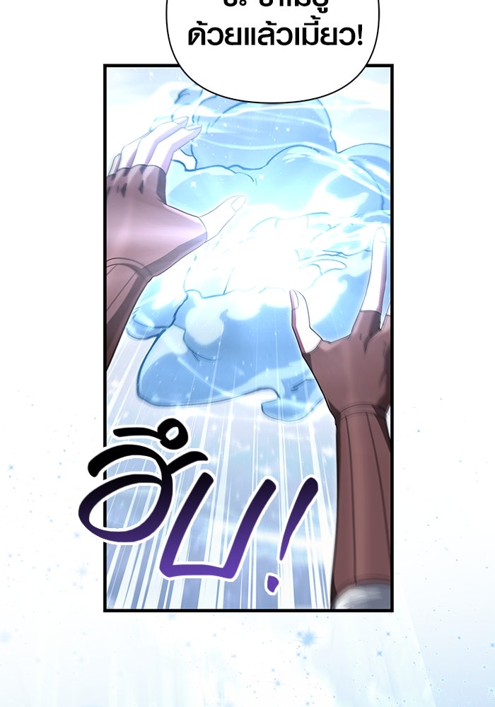 เอาชีวิตรอดในเกมฉบับคนเถื่อน - หน้า 176
