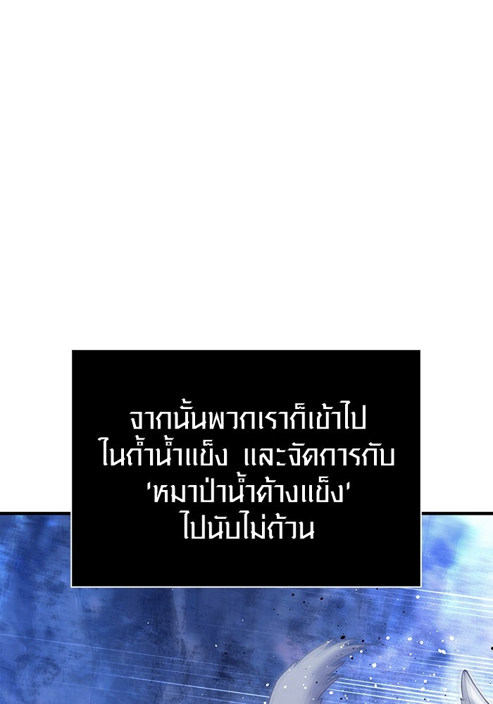 เอาชีวิตรอดในเกมฉบับคนเถื่อน - หน้า 21