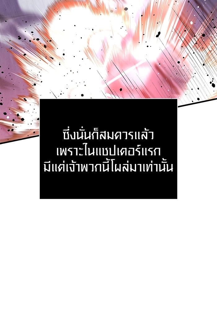เอาชีวิตรอดในเกมฉบับคนเถื่อน - หน้า 24