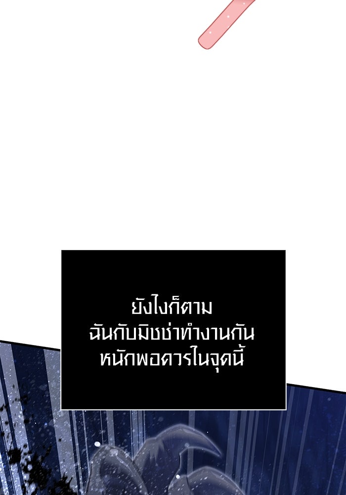 เอาชีวิตรอดในเกมฉบับคนเถื่อน - หน้า 27