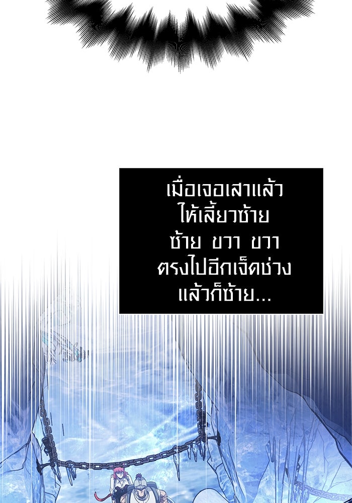 เอาชีวิตรอดในเกมฉบับคนเถื่อน - หน้า 34