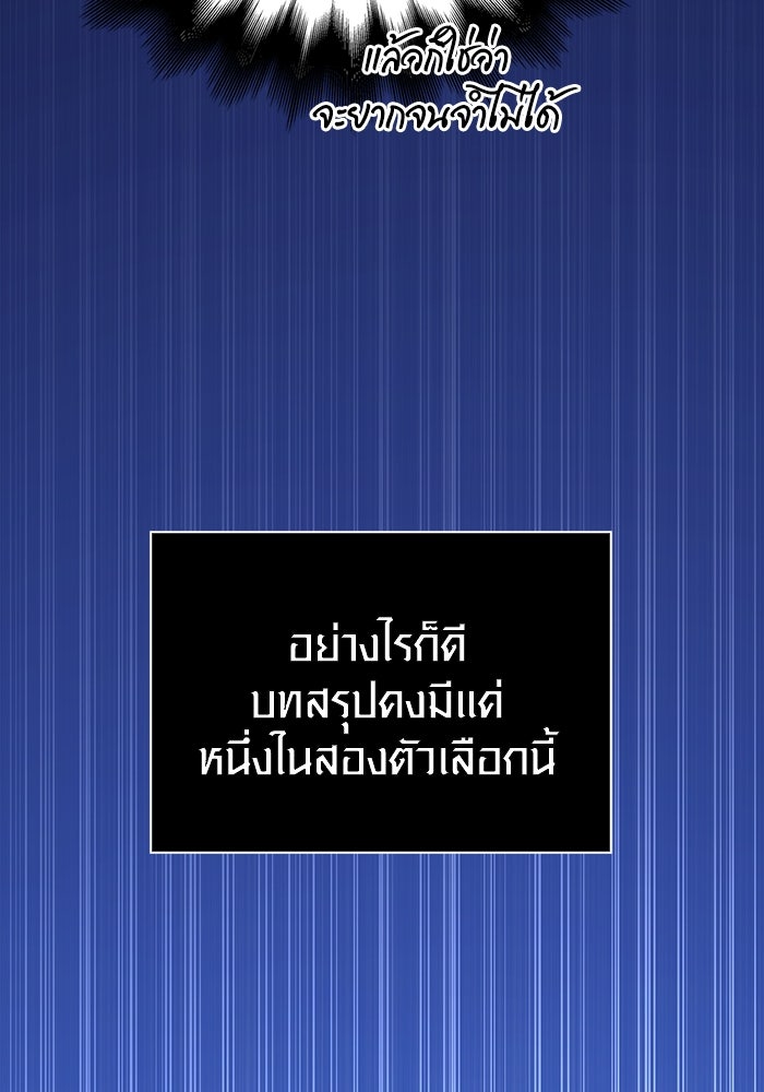 เอาชีวิตรอดในเกมฉบับคนเถื่อน - หน้า 36