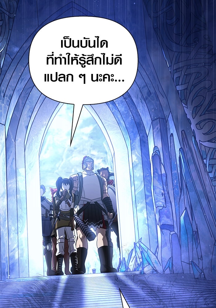 เอาชีวิตรอดในเกมฉบับคนเถื่อน - หน้า 38