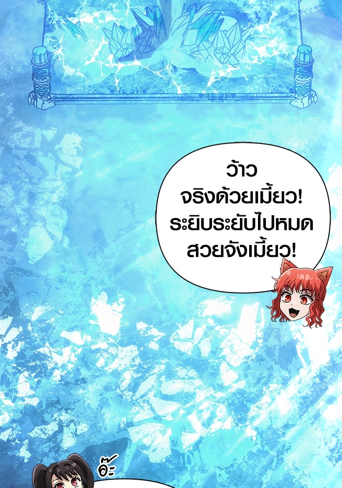 เอาชีวิตรอดในเกมฉบับคนเถื่อน - หน้า 46