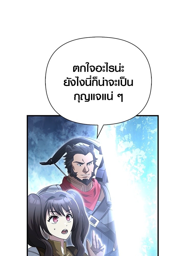 เอาชีวิตรอดในเกมฉบับคนเถื่อน - หน้า 49