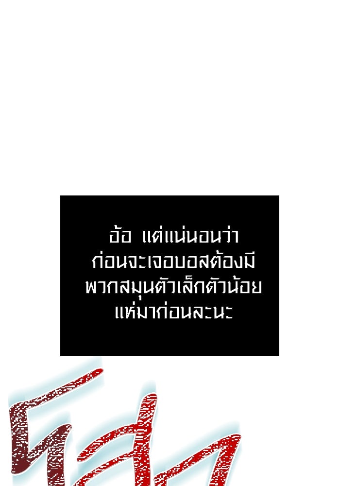 เอาชีวิตรอดในเกมฉบับคนเถื่อน - หน้า 55