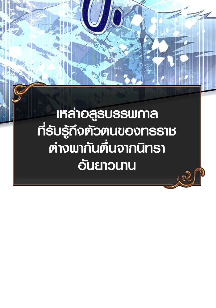 เอาชีวิตรอดในเกมฉบับคนเถื่อน - หน้า 58