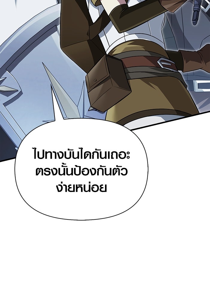 เอาชีวิตรอดในเกมฉบับคนเถื่อน - หน้า 60