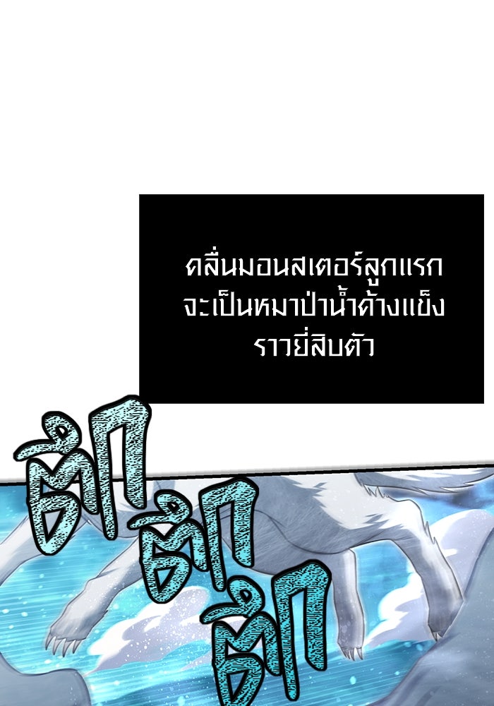 เอาชีวิตรอดในเกมฉบับคนเถื่อน - หน้า 61