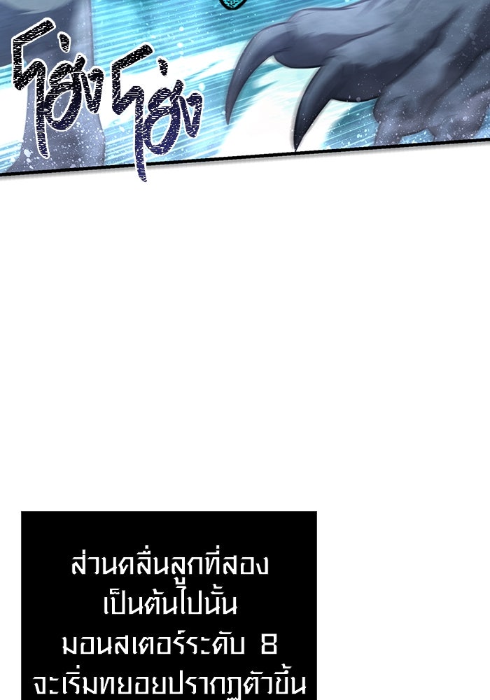 เอาชีวิตรอดในเกมฉบับคนเถื่อน - หน้า 62