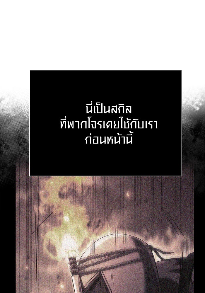 เอาชีวิตรอดในเกมฉบับคนเถื่อน - หน้า 78